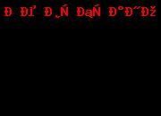 п.Биорки, день поселка