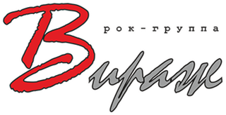 Рок-группа Вираж